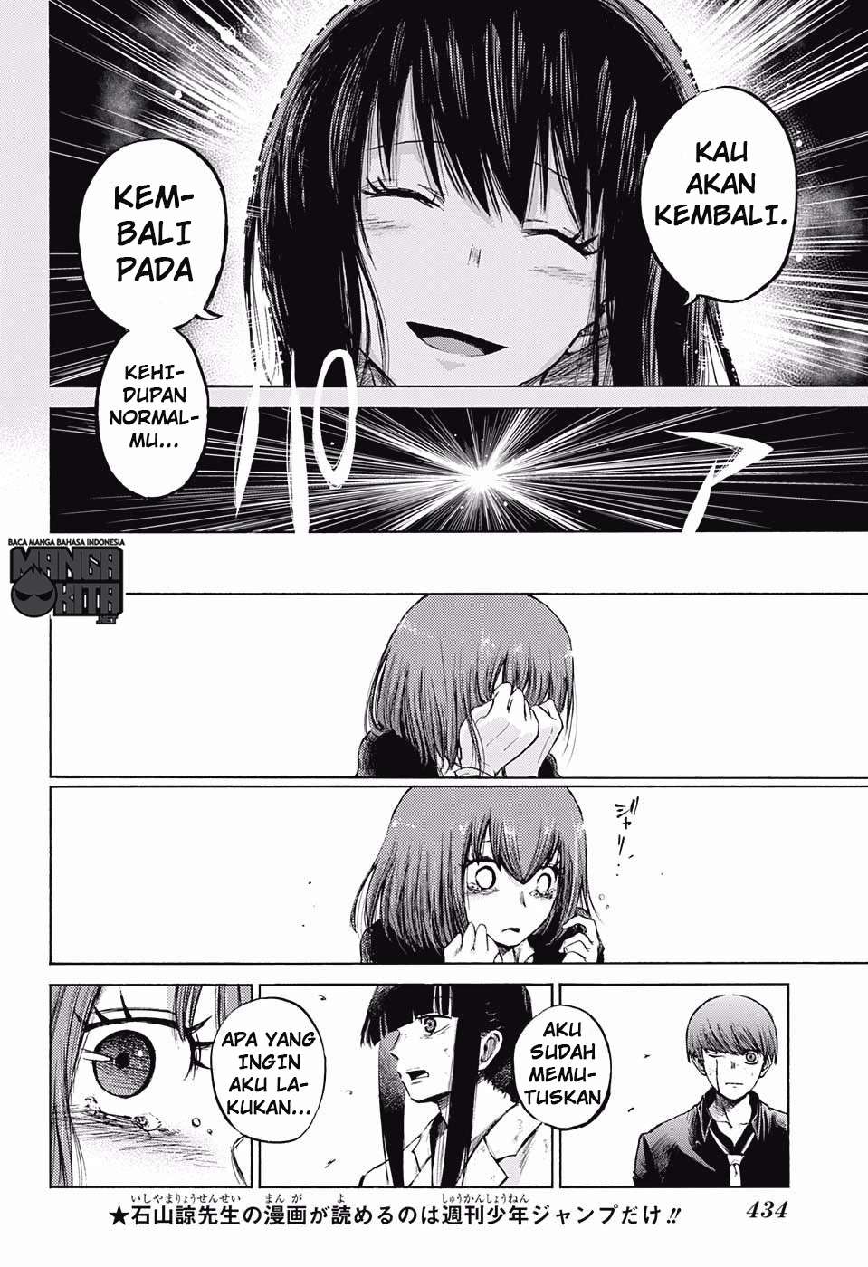 Amalgam of Distortion Chapter 18 - halaman 9