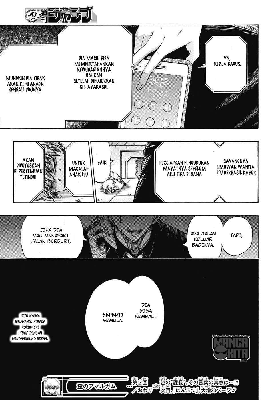 Amalgam of Distortion Chapter 2 - halaman 26