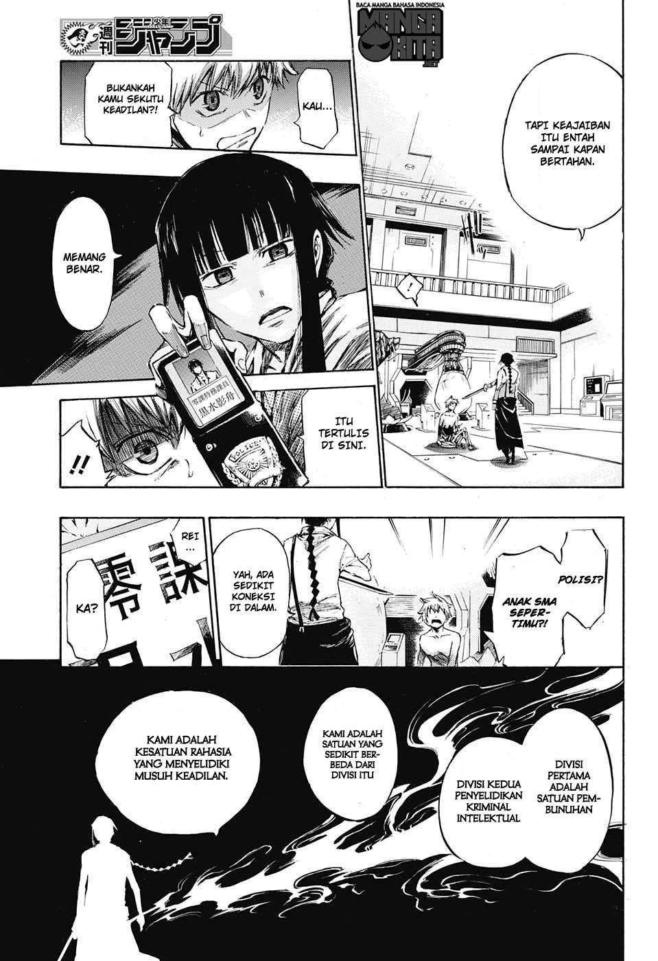 Amalgam of Distortion Chapter 2 - halaman 6