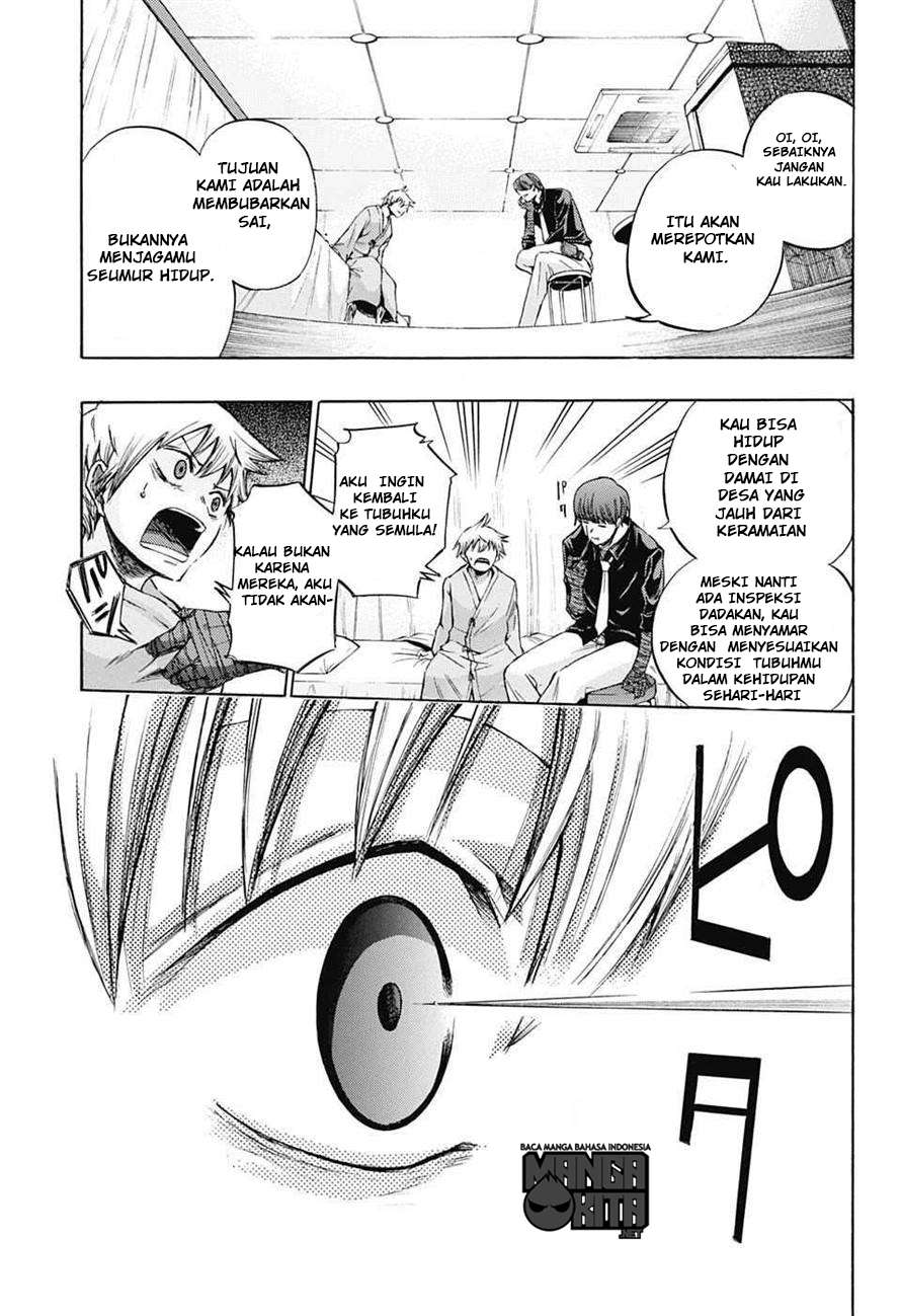 Amalgam of Distortion Chapter 3 - halaman 14