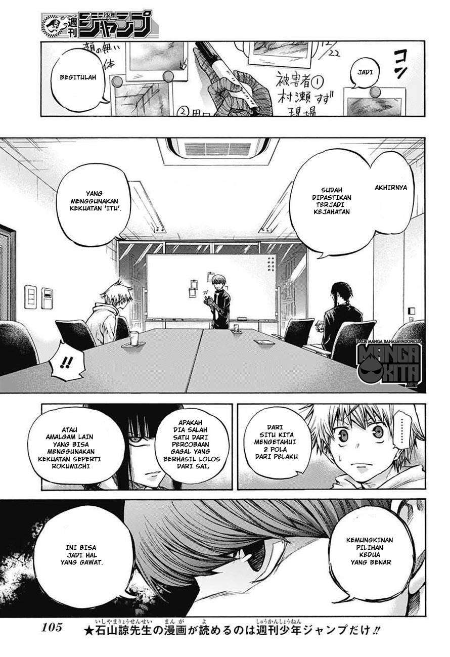 Amalgam of Distortion Chapter 5 - halaman 6