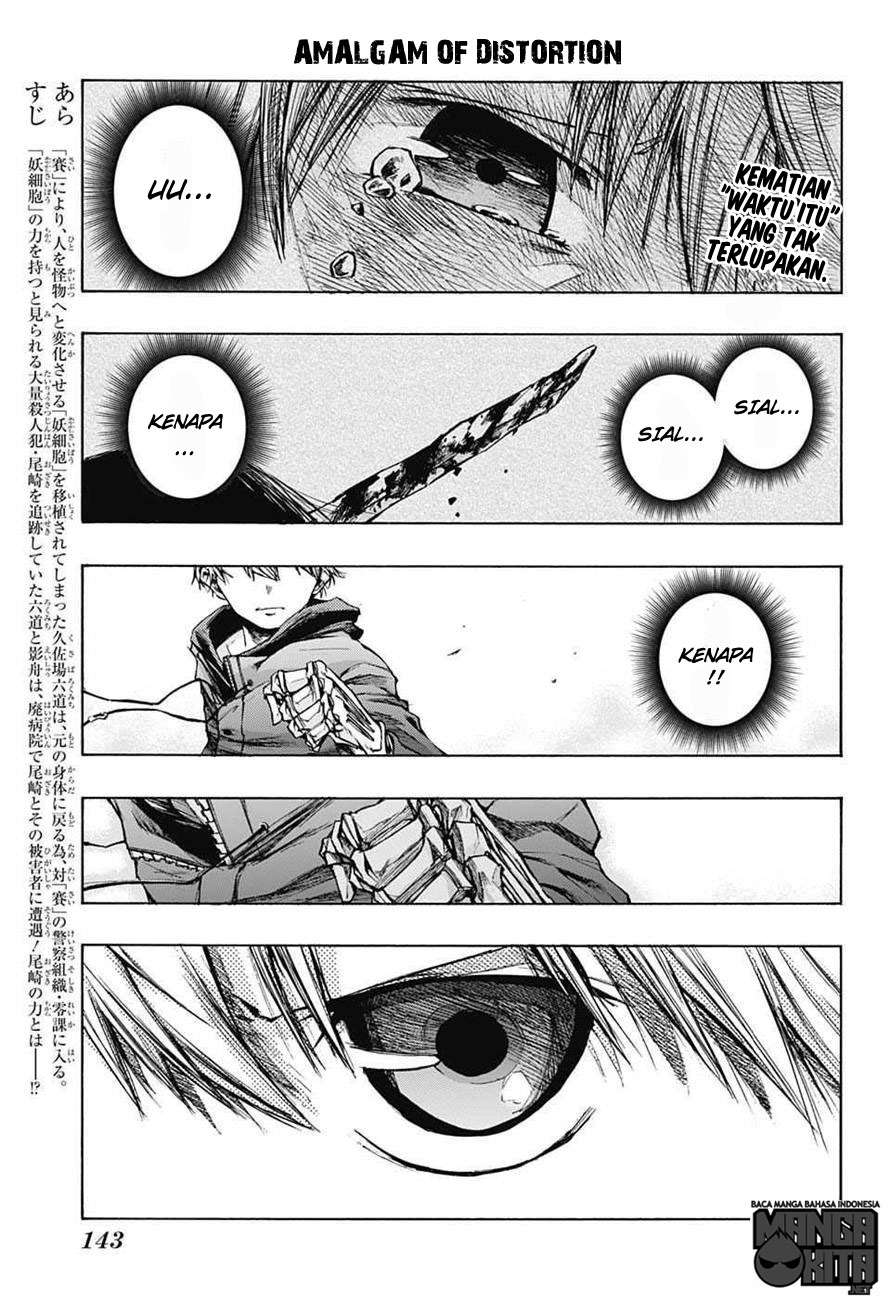 Amalgam of Distortion Chapter 7 - halaman 2