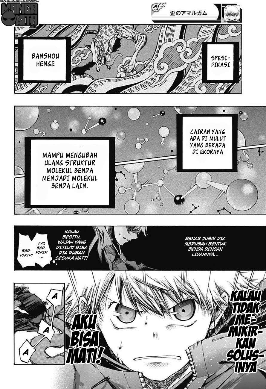 Amalgam of Distortion Chapter 7 - halaman 8