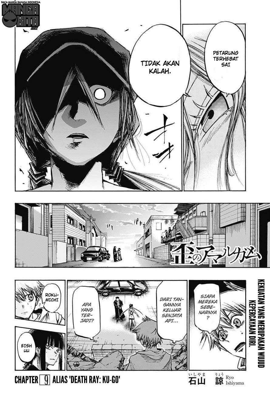 Amalgam of Distortion Chapter 9 - halaman 3