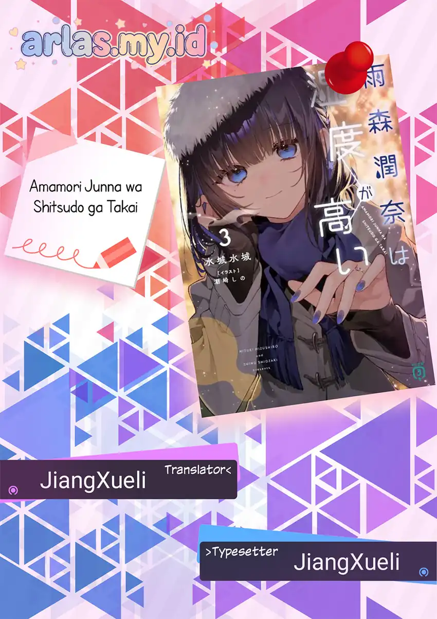 Amamori Junna wa Shitsudo ga Takai Chapter 1 - halaman 1