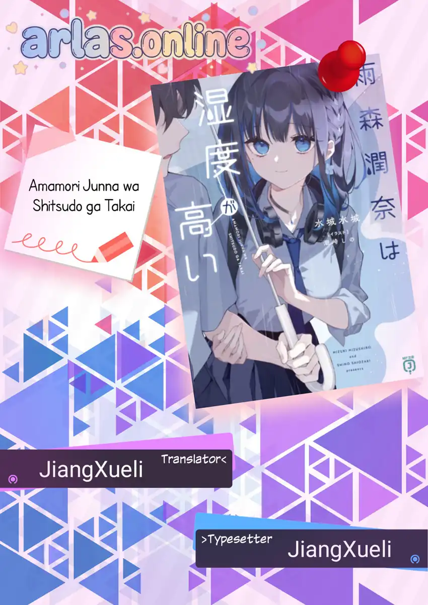 Amamori Junna wa Shitsudo ga Takai Chapter 2 - halaman 1