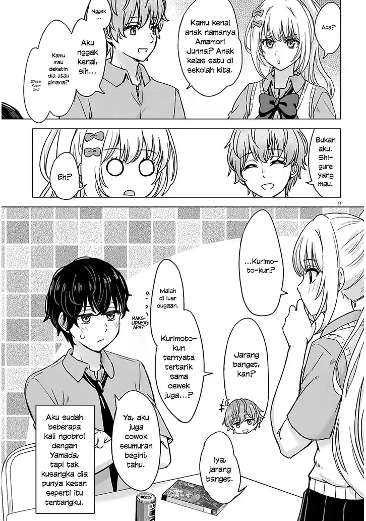 Amamori Junna wa Shitsudo ga Takai Chapter 3 - halaman 11