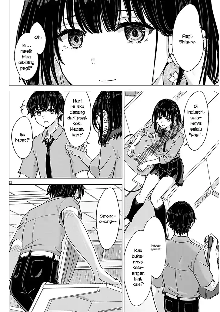 Amamori Junna wa Shitsudo ga Takai Chapter 3 - halaman 14