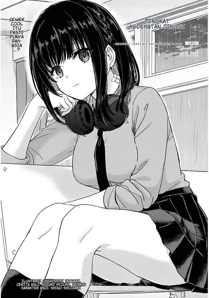 Amamori Junna wa Shitsudo ga Takai Chapter 3 - halaman 3