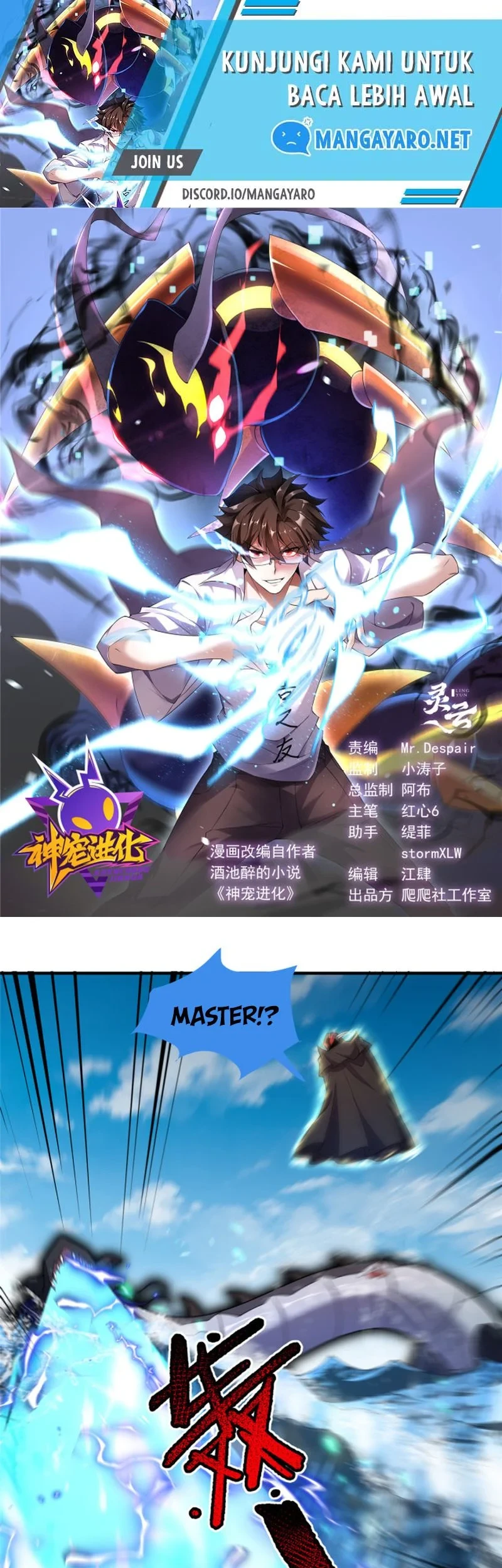 Amano Megumi wa Sukidarake! Chapter 14 - halaman 2