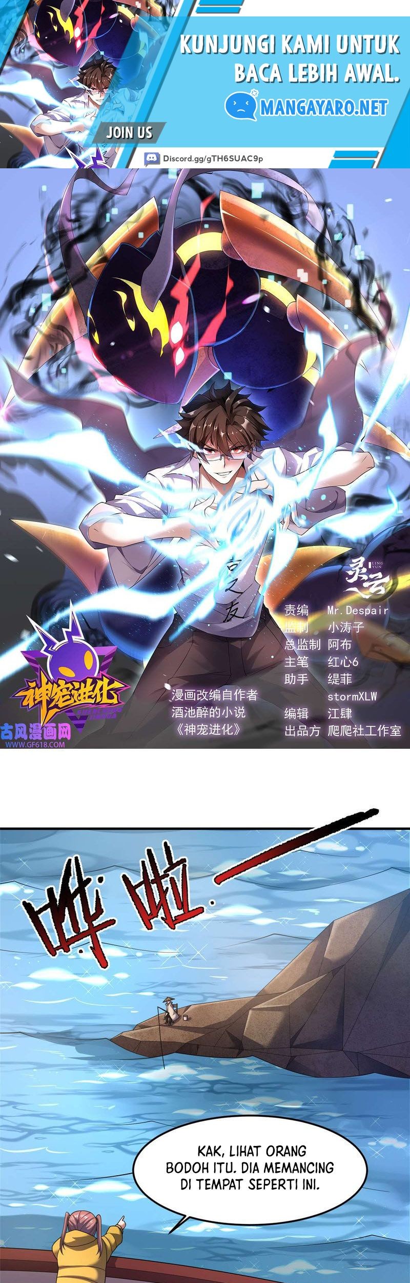 Amano Megumi wa Sukidarake! Chapter 3 - halaman 2