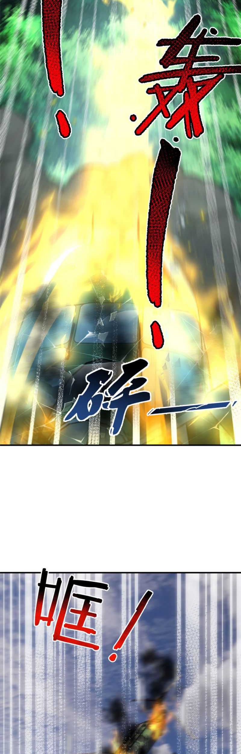 Amano Megumi wa Sukidarake! Chapter 9 - halaman 12
