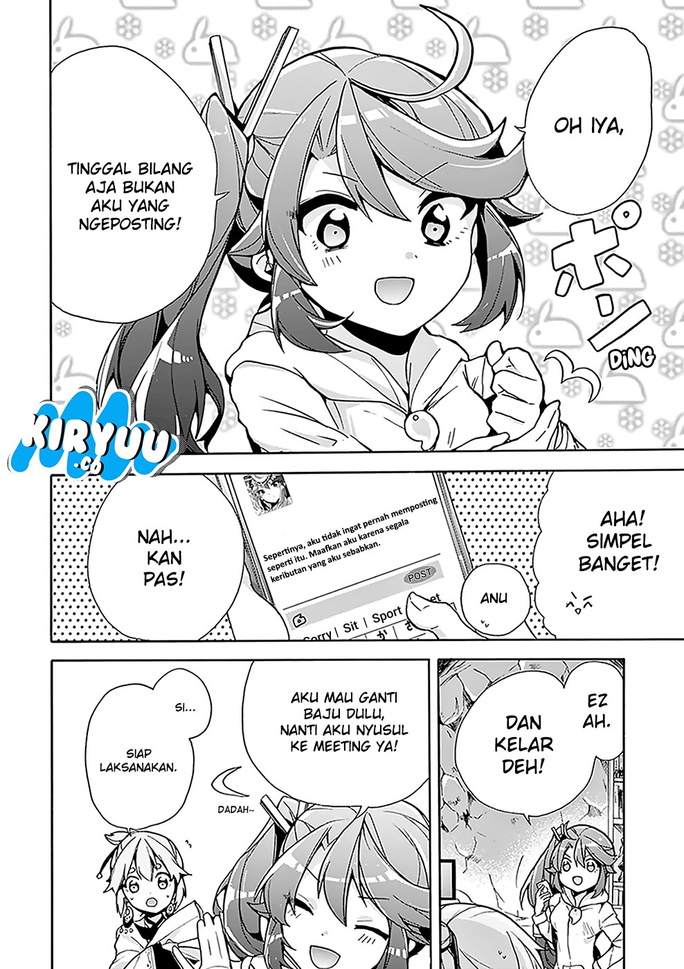 Amaterasu-san wa Hikikomoritai! Chapter 2 - halaman 12