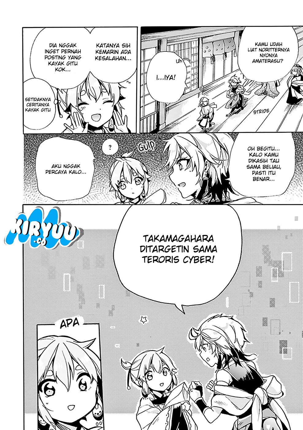 Amaterasu-san wa Hikikomoritai! Chapter 2 - halaman 14