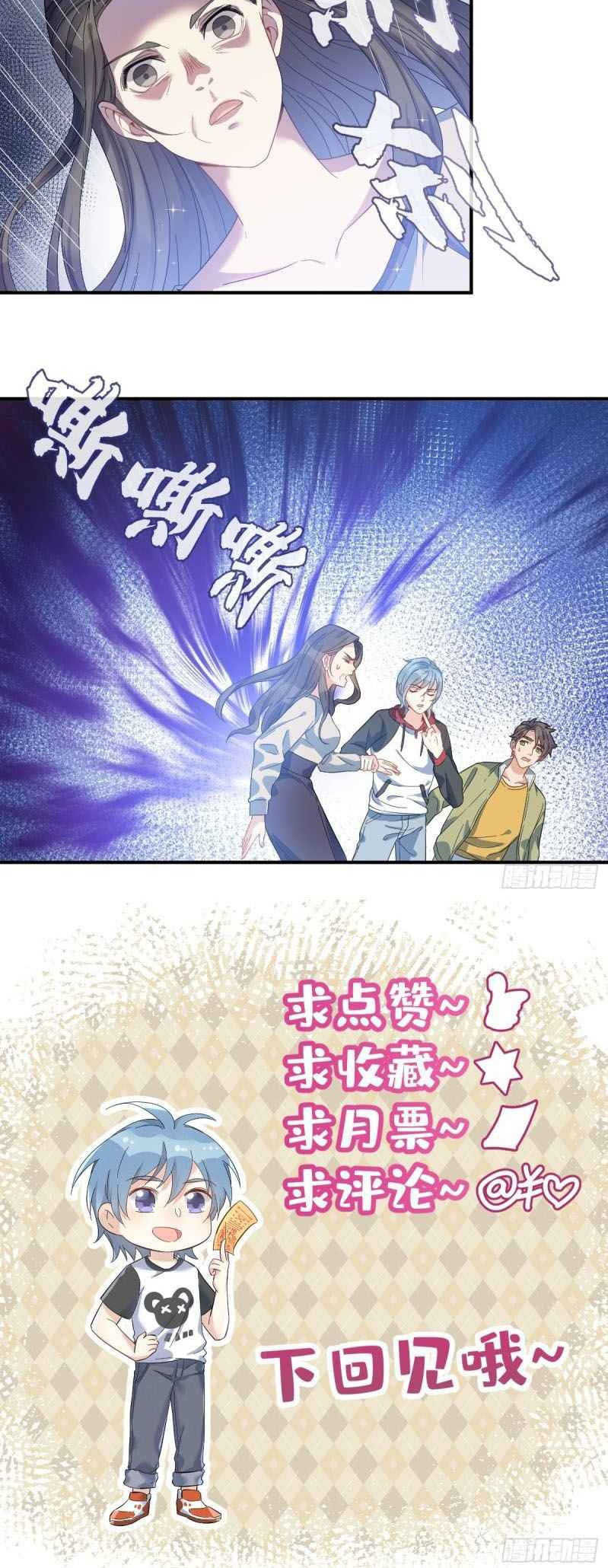Amateur Demigod Chapter 7 - halaman 15