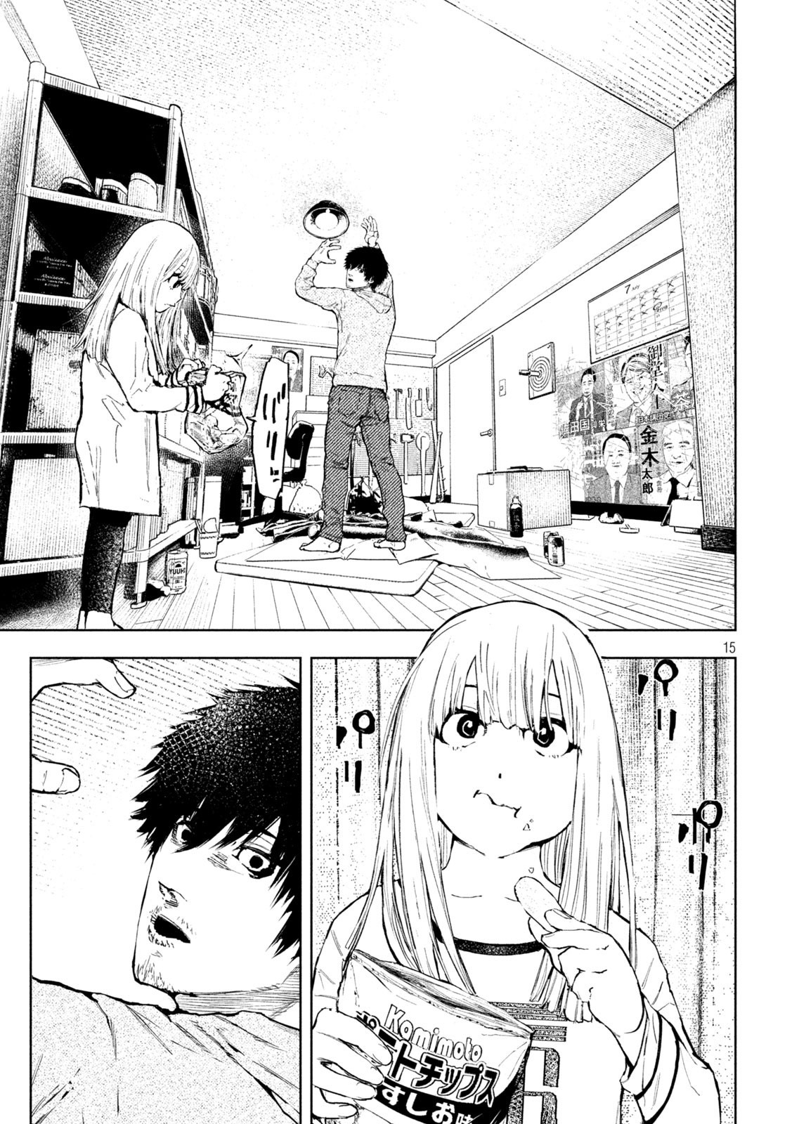Amateur Vigilante Chapter 1 - halaman 18