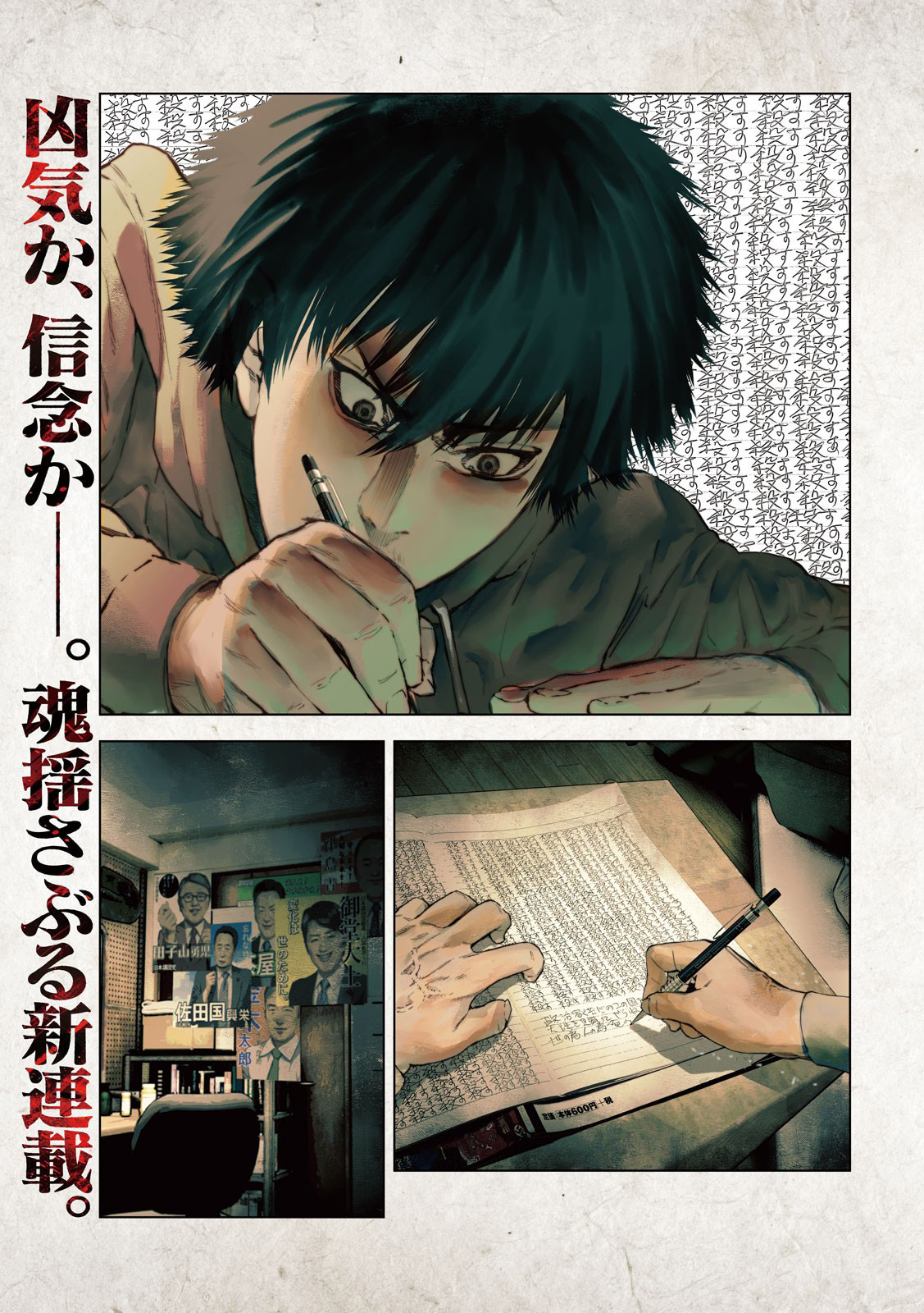 Amateur Vigilante Chapter 1 - halaman 3