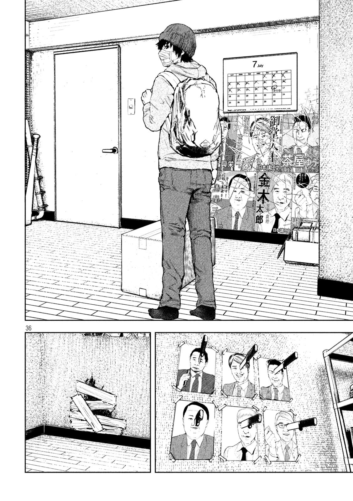 Amateur Vigilante Chapter 1 - halaman 39