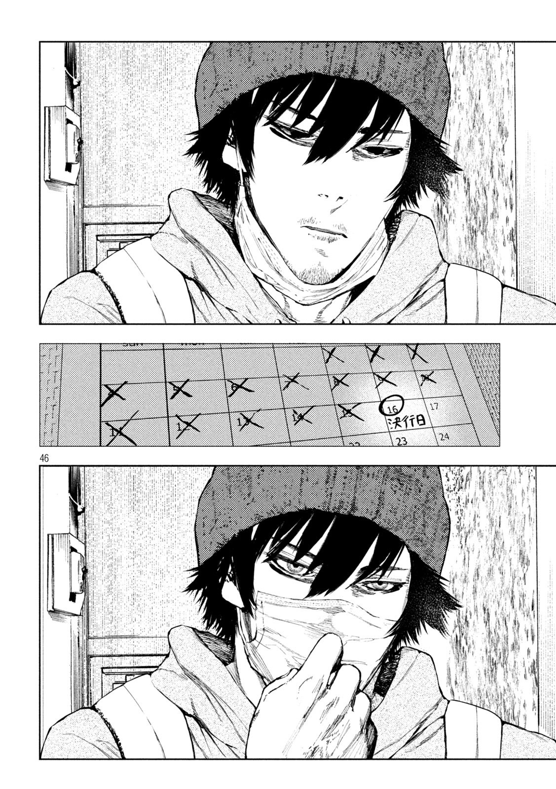 Amateur Vigilante Chapter 1 - halaman 49