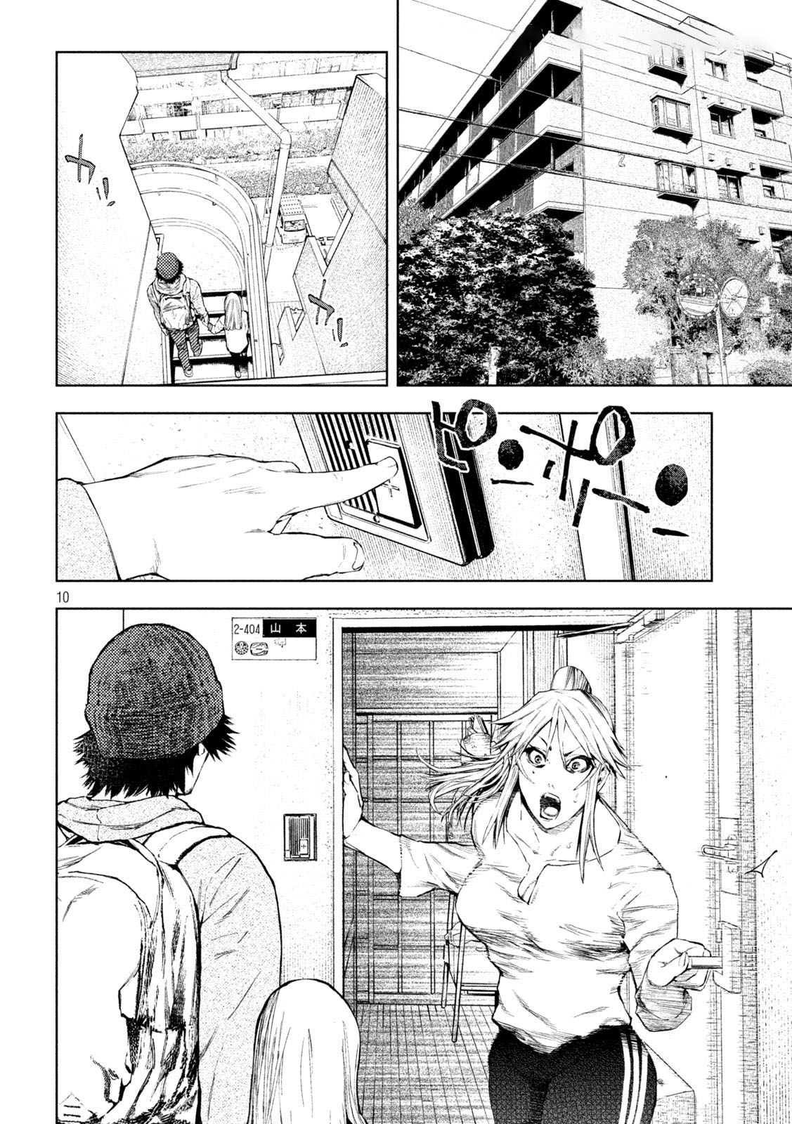 Amateur Vigilante Chapter 2 - halaman 11