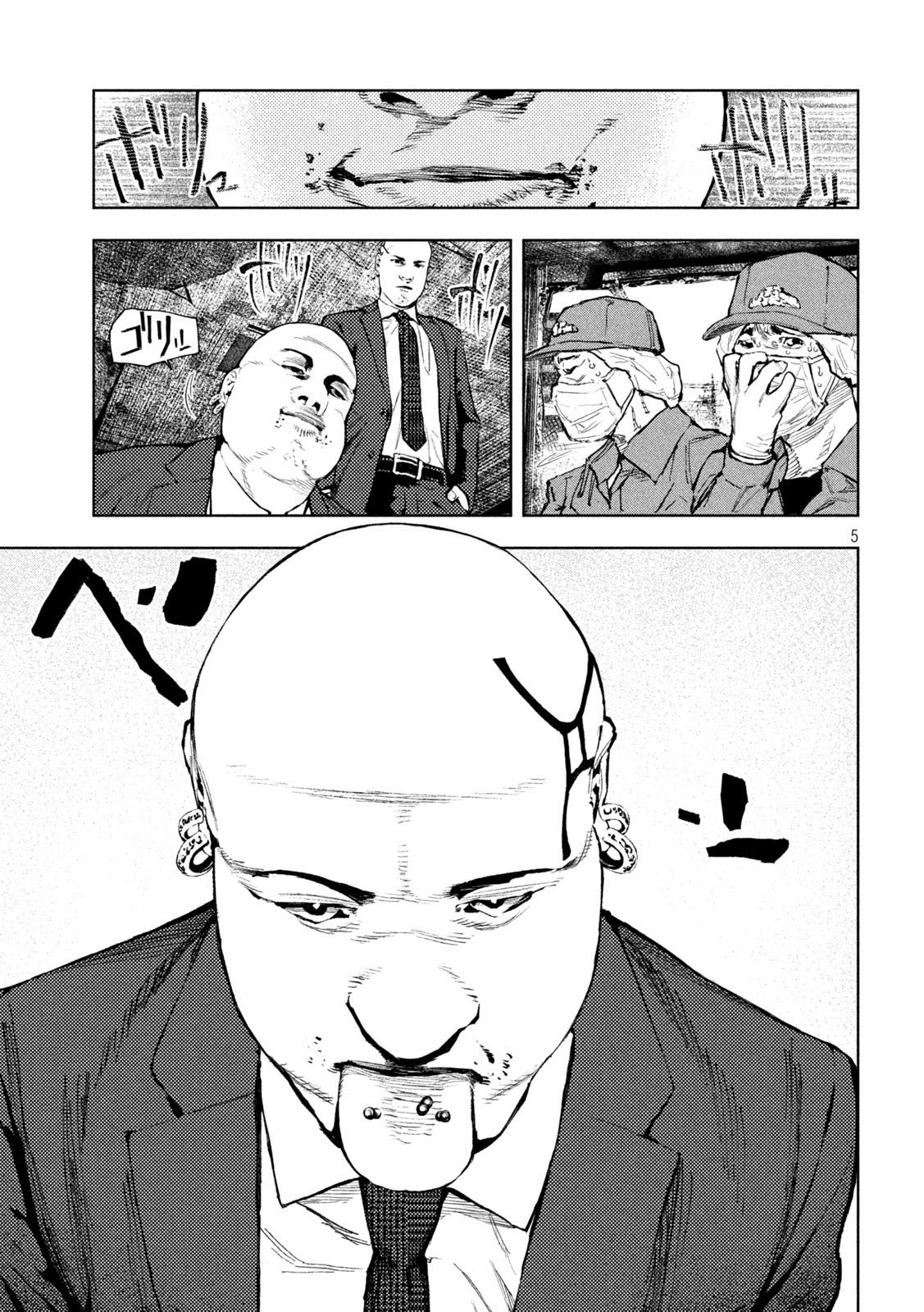 Amateur Vigilante Chapter 2 - halaman 7