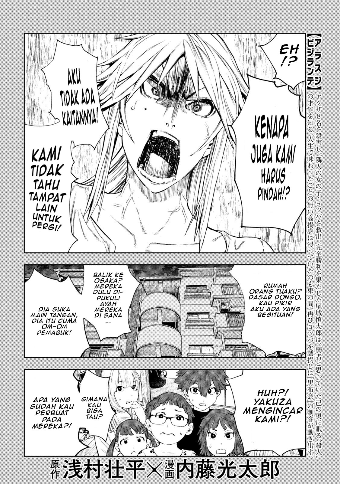 Amateur Vigilante Chapter 3 - halaman 4