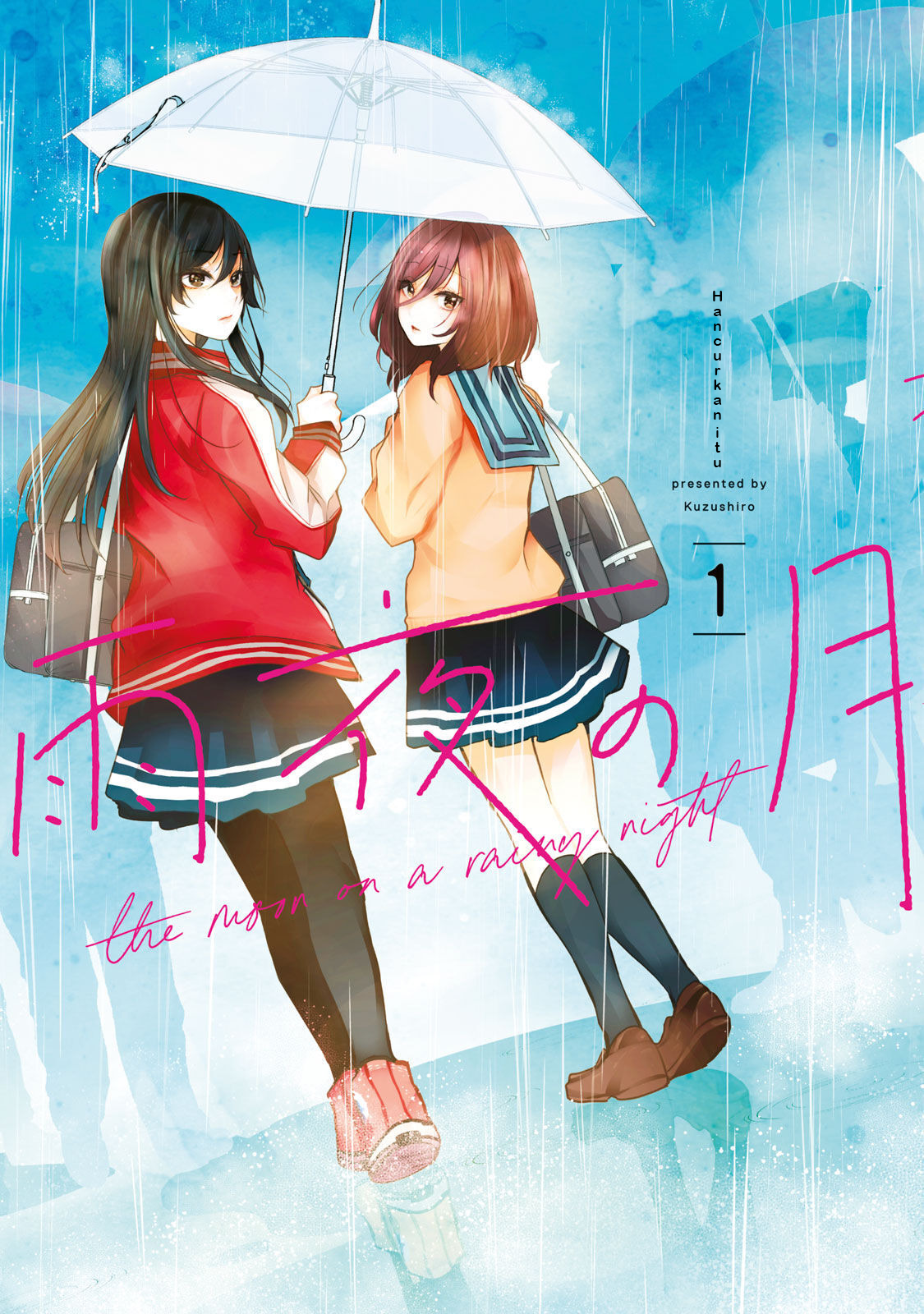 Amayo no Tsuki Chapter 1 - halaman 1