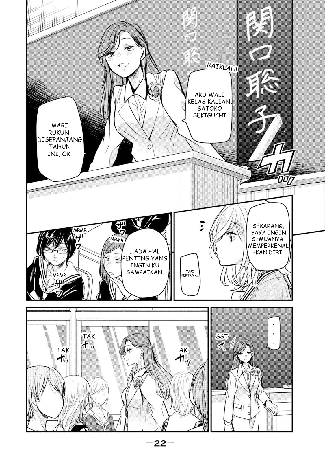 Amayo no Tsuki Chapter 1 - halaman 24