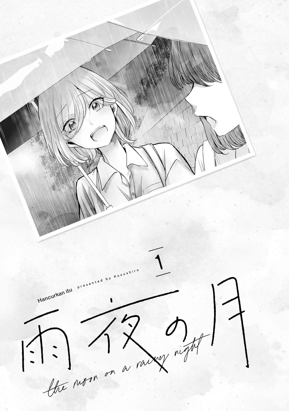 Amayo no Tsuki Chapter 1 - halaman 5
