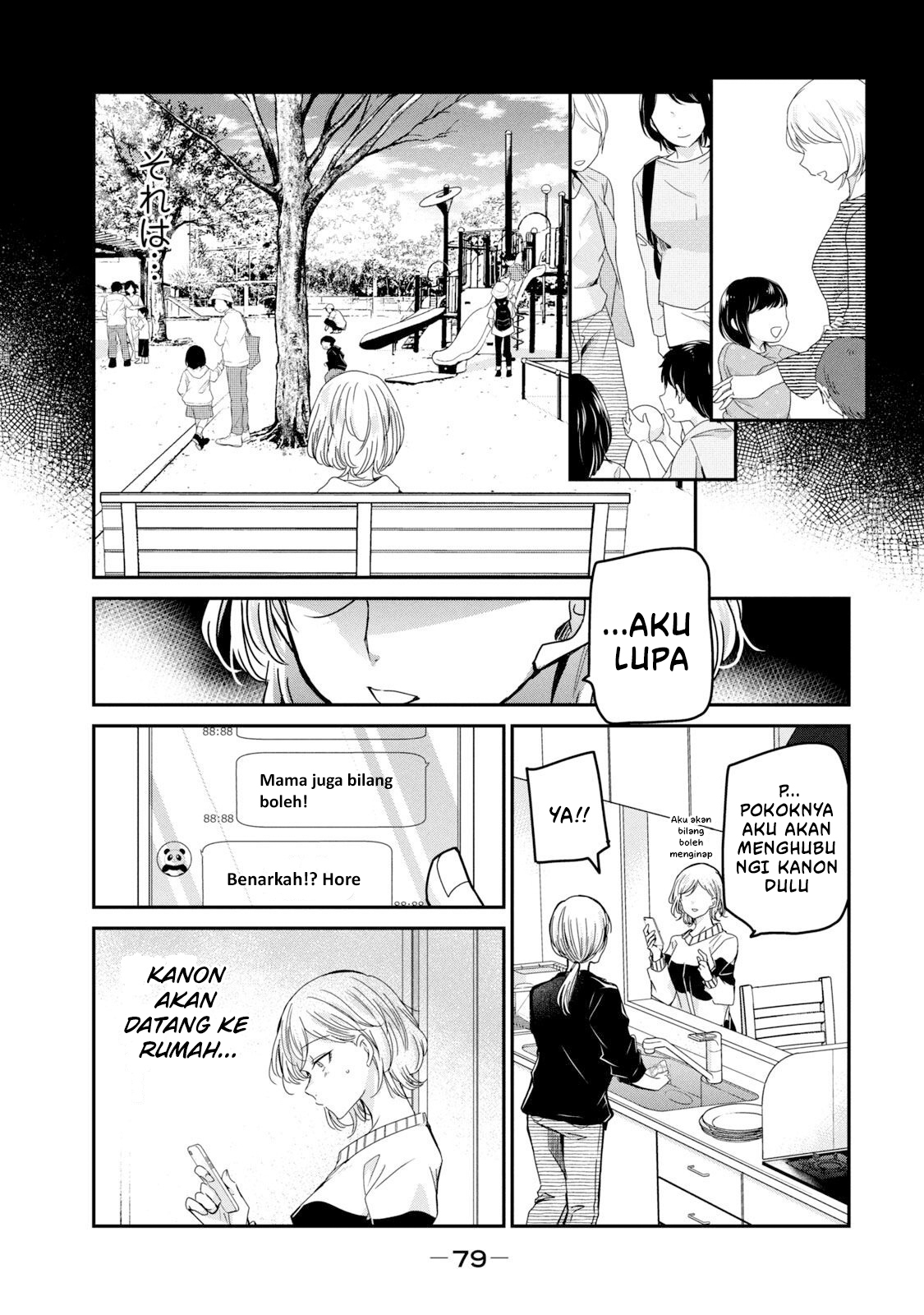 Amayo no Tsuki Chapter 10 - halaman 31