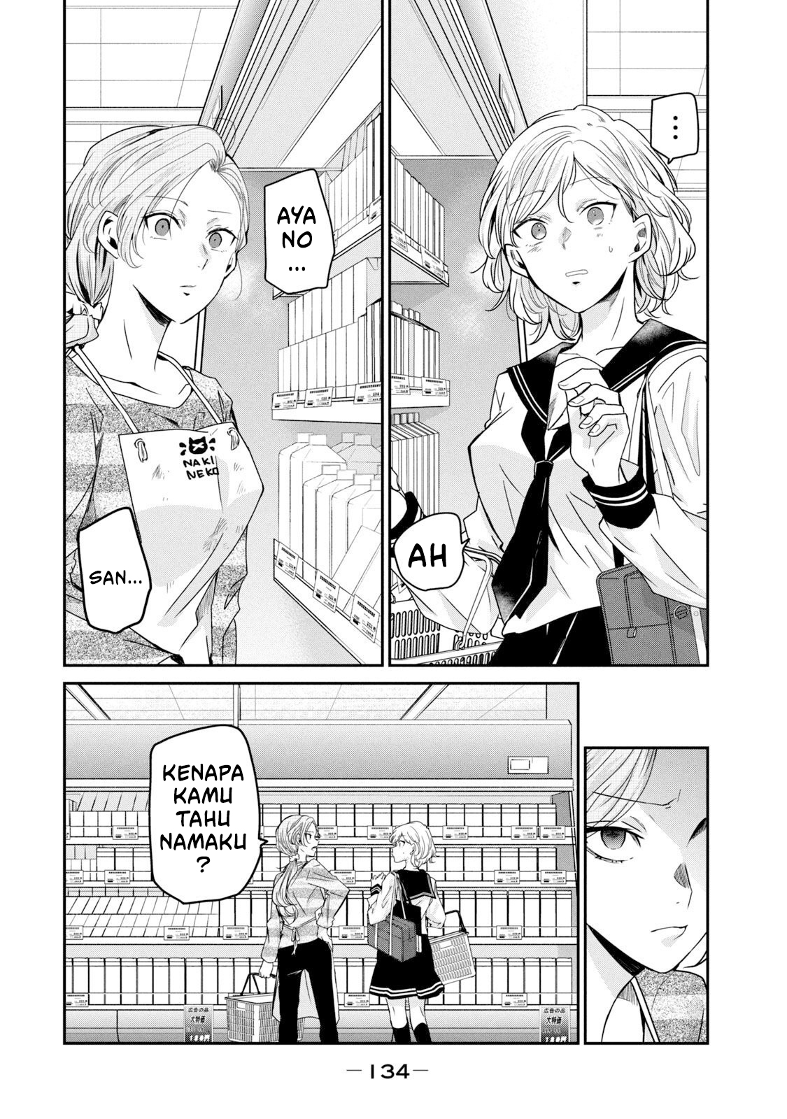 Amayo no Tsuki Chapter 12 - halaman 12