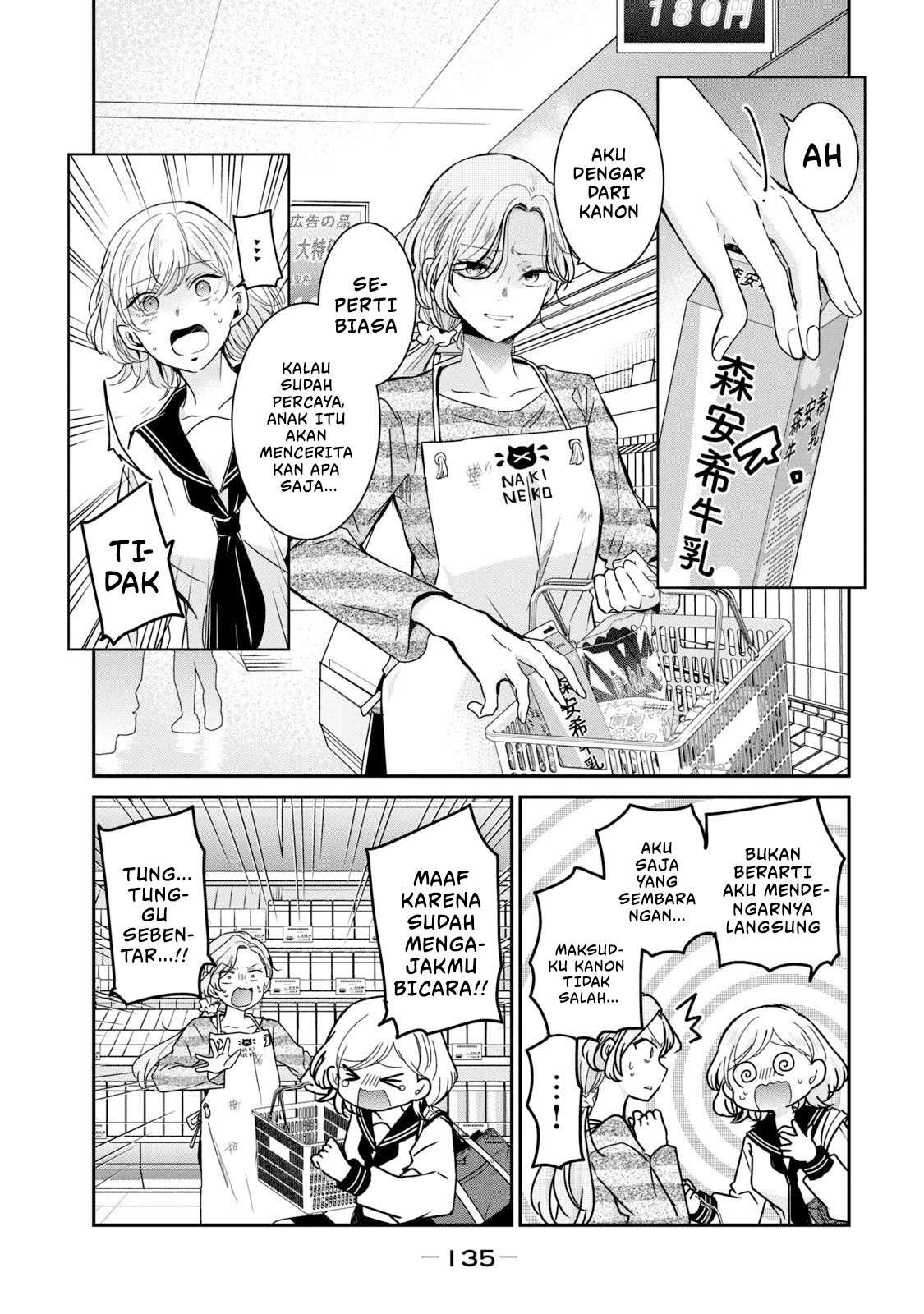 Amayo no Tsuki Chapter 12 - halaman 13
