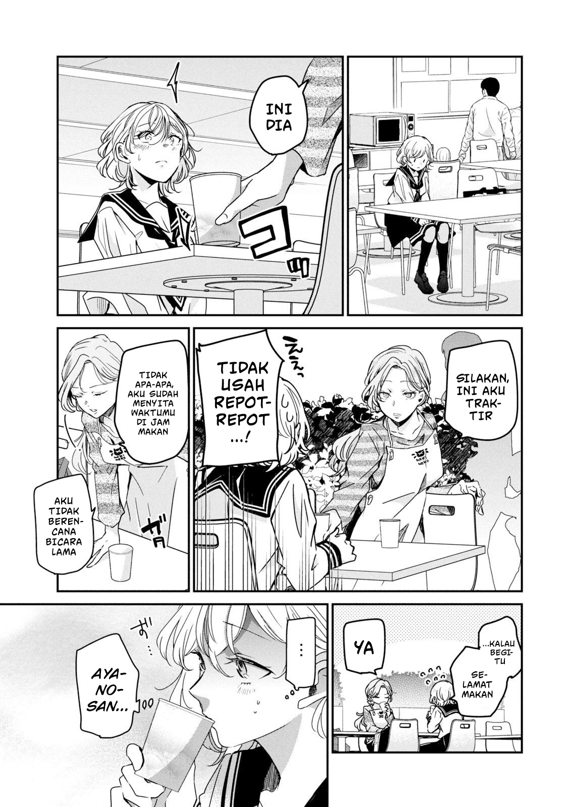 Amayo no Tsuki Chapter 12 - halaman 15