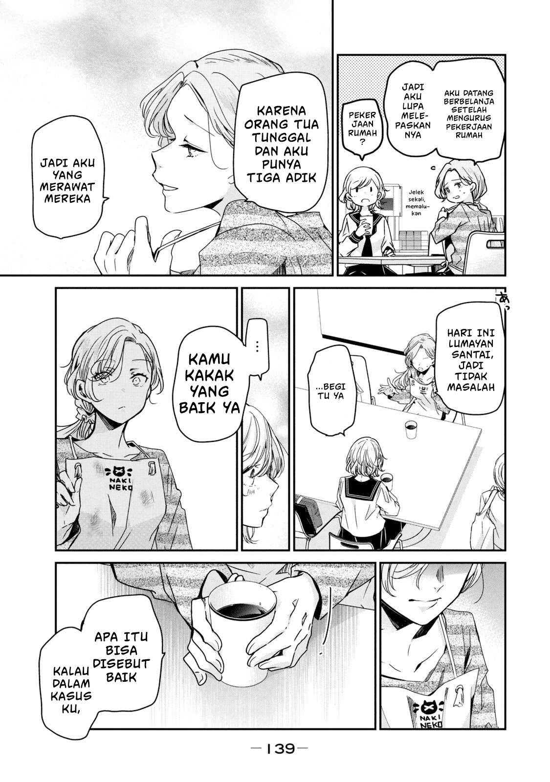 Amayo no Tsuki Chapter 12 - halaman 17