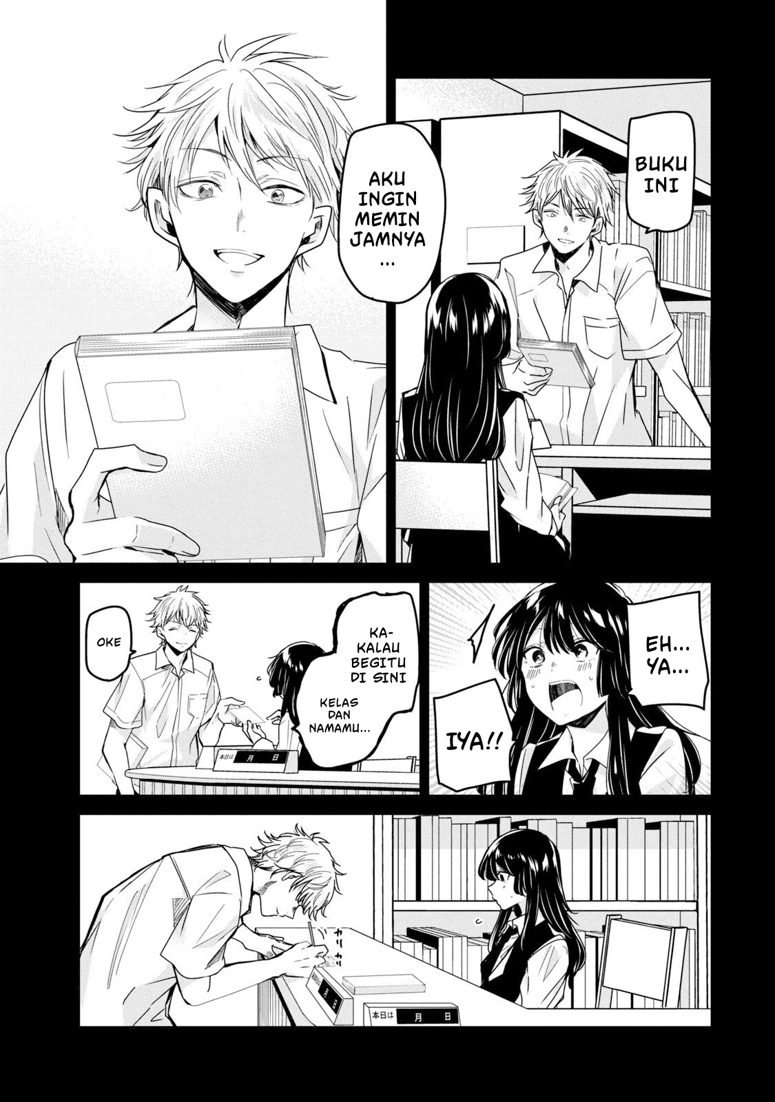 Amayo no Tsuki Chapter 12 - halaman 29