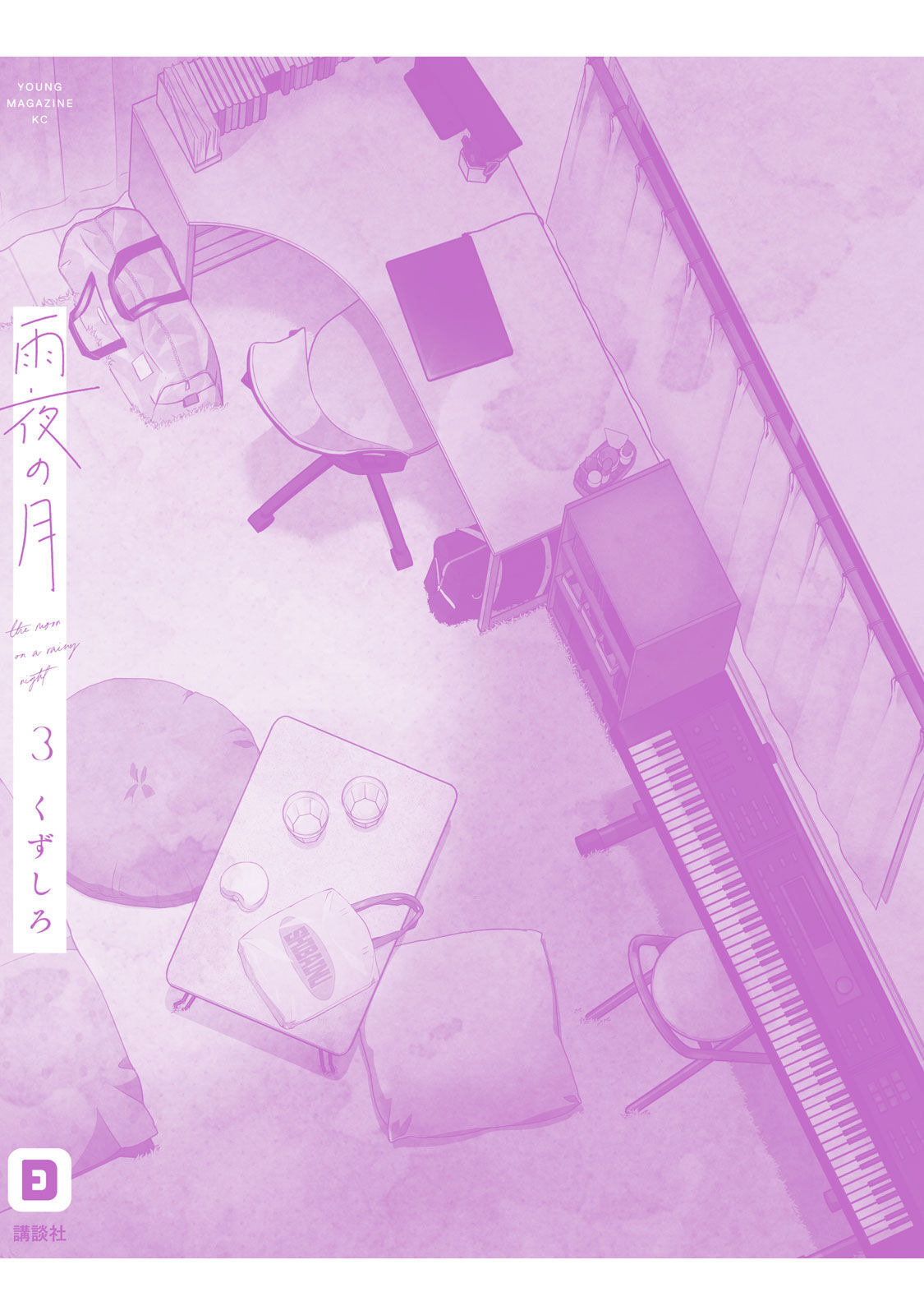 Amayo no Tsuki Chapter 12 - halaman 39