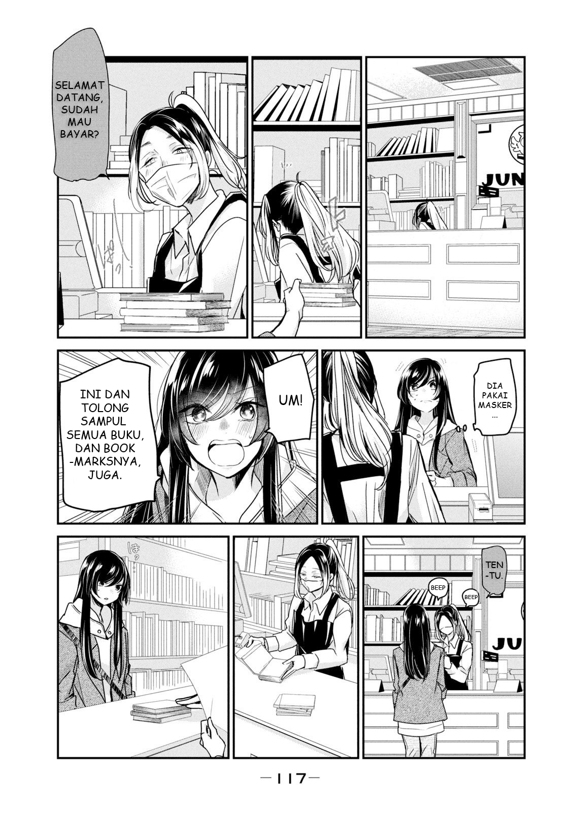 Amayo no Tsuki Chapter 3 - halaman 17