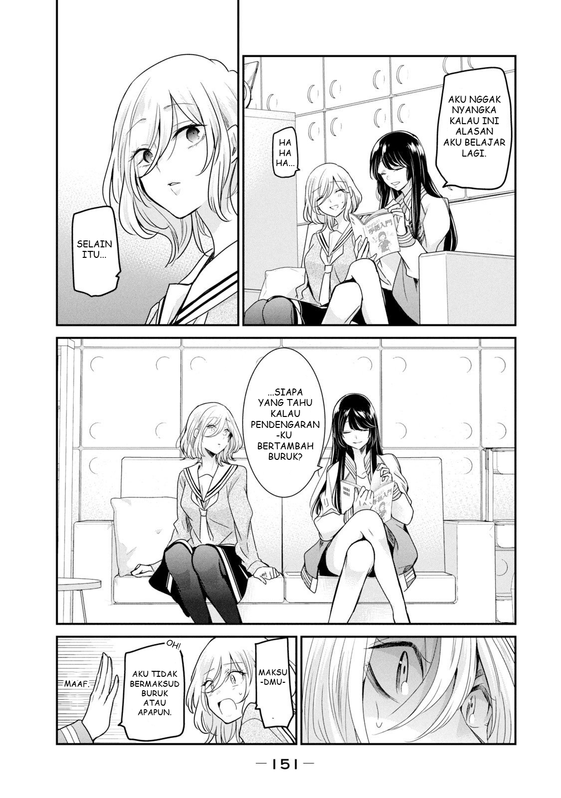 Amayo no Tsuki Chapter 4 - halaman 15