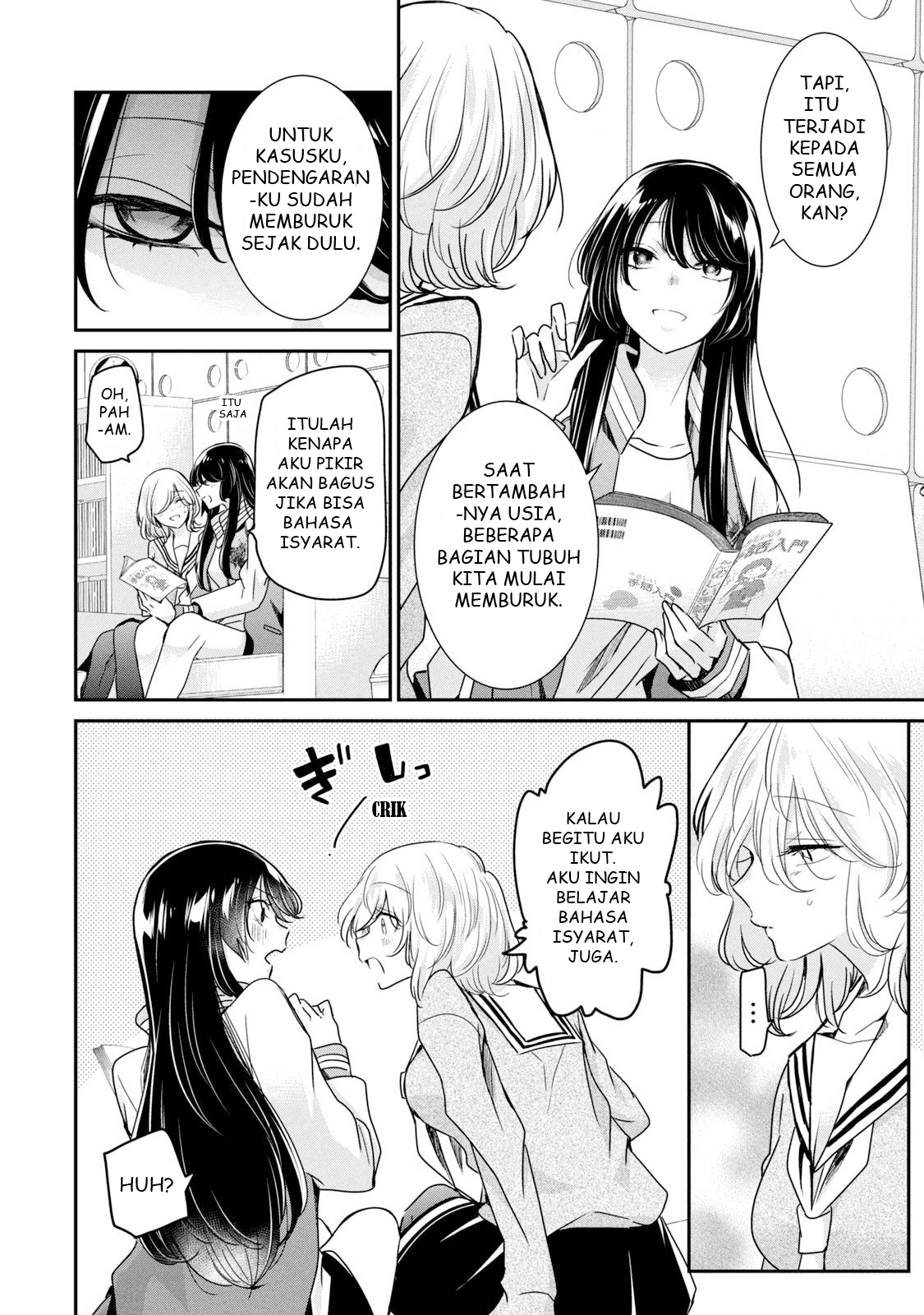 Amayo no Tsuki Chapter 4 - halaman 16