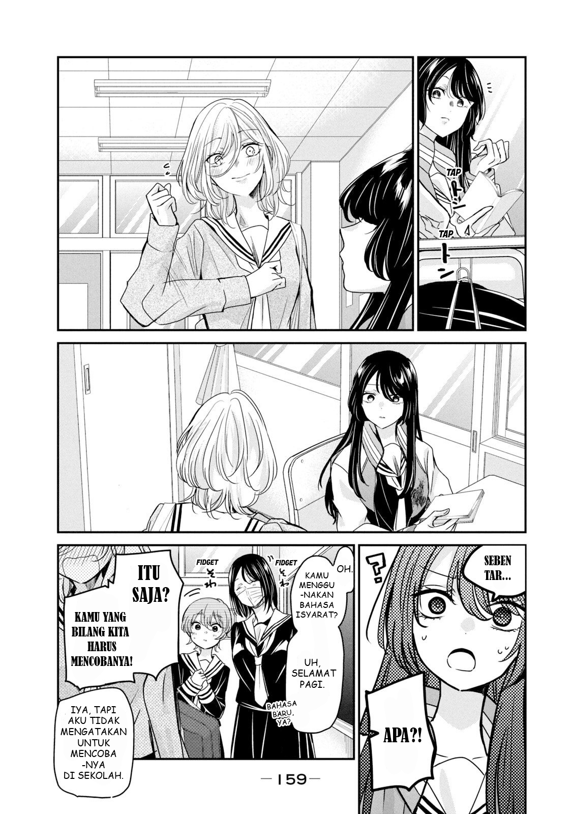 Amayo no Tsuki Chapter 4 - halaman 23