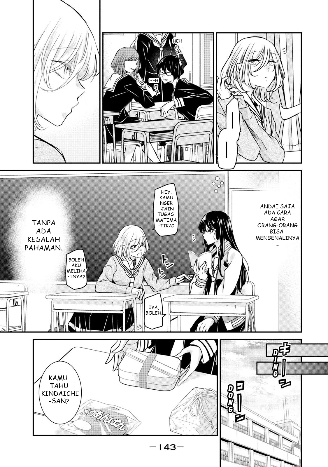 Amayo no Tsuki Chapter 4 - halaman 7