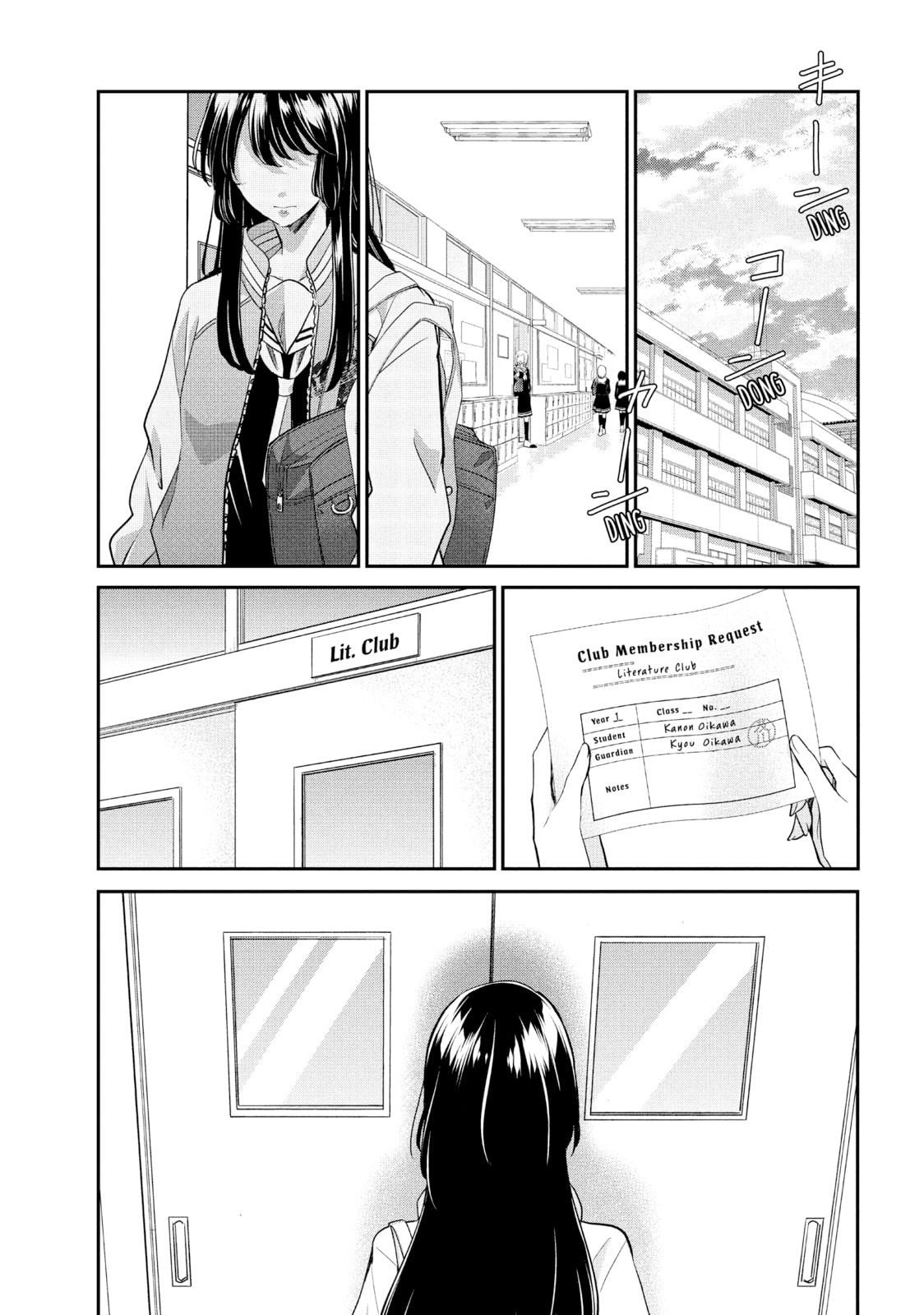 Amayo no Tsuki Chapter 6 - halaman 1