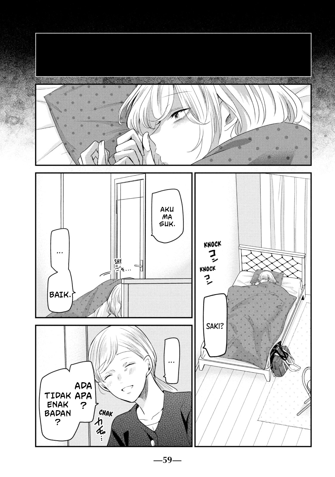 Amayo no Tsuki Chapter 6 - halaman 23