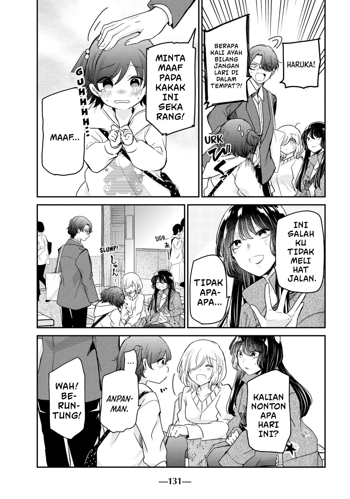 Amayo no Tsuki Chapter 8 - halaman 15