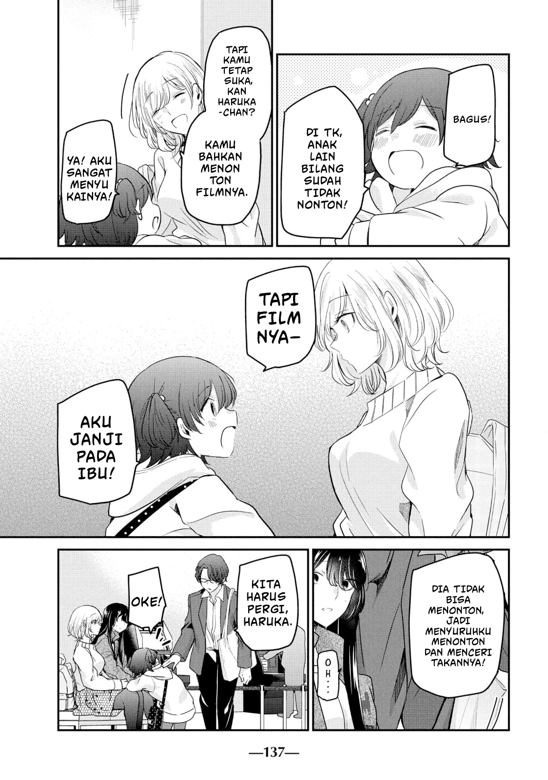 Amayo no Tsuki Chapter 8 - halaman 21
