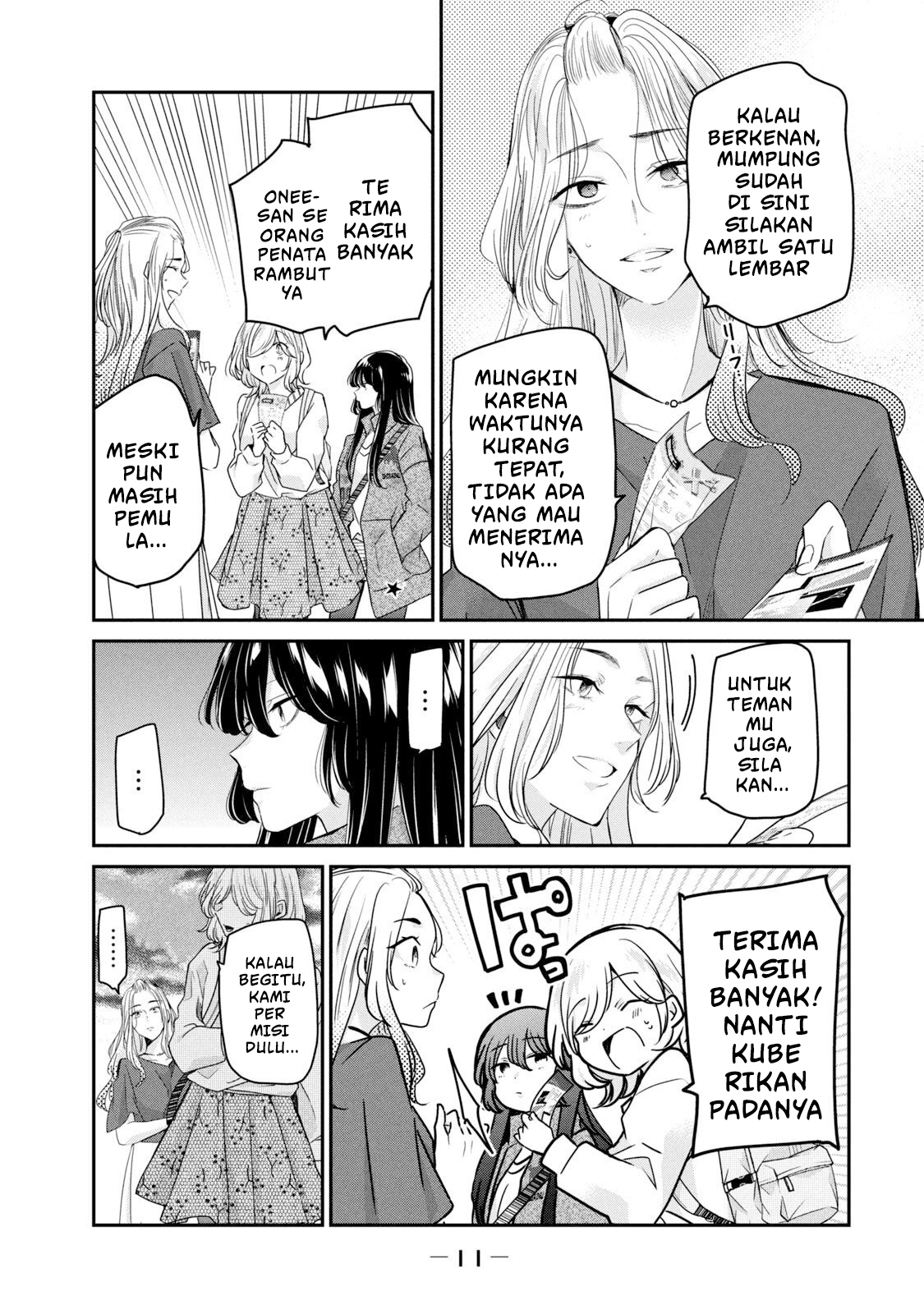 Amayo no Tsuki Chapter 9 - halaman 13
