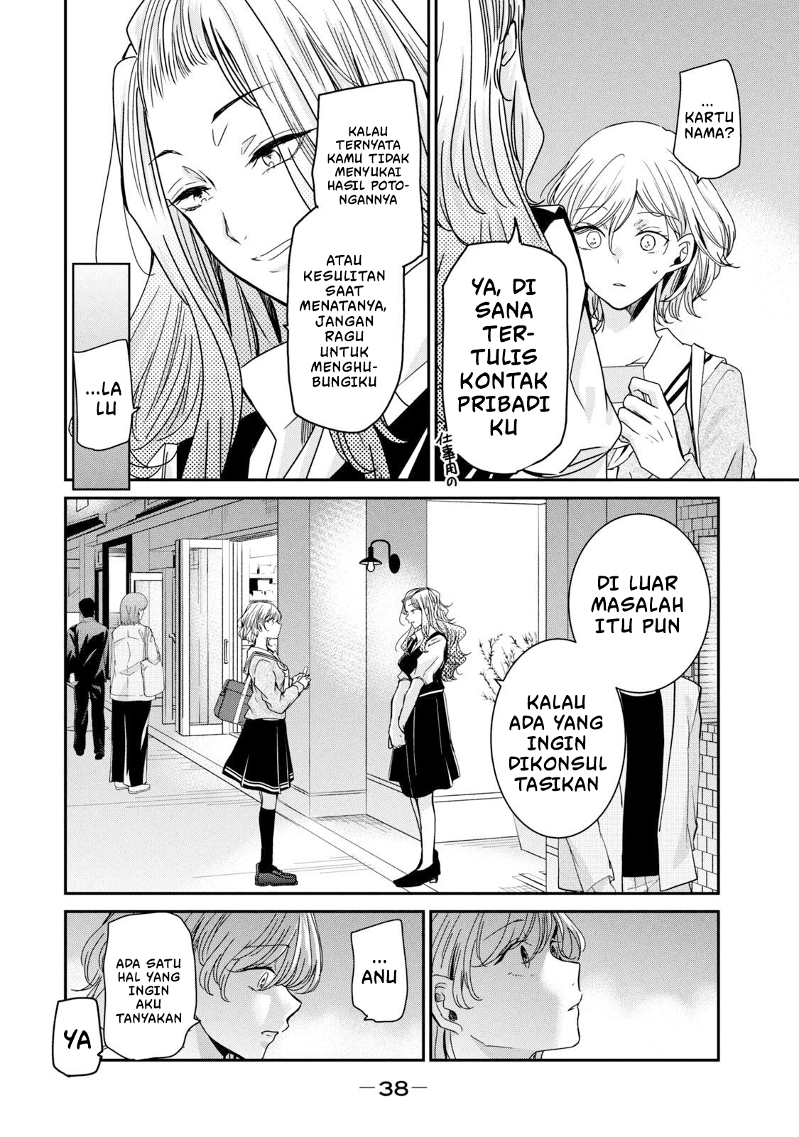 Amayo no Tsuki Chapter 9 - halaman 40