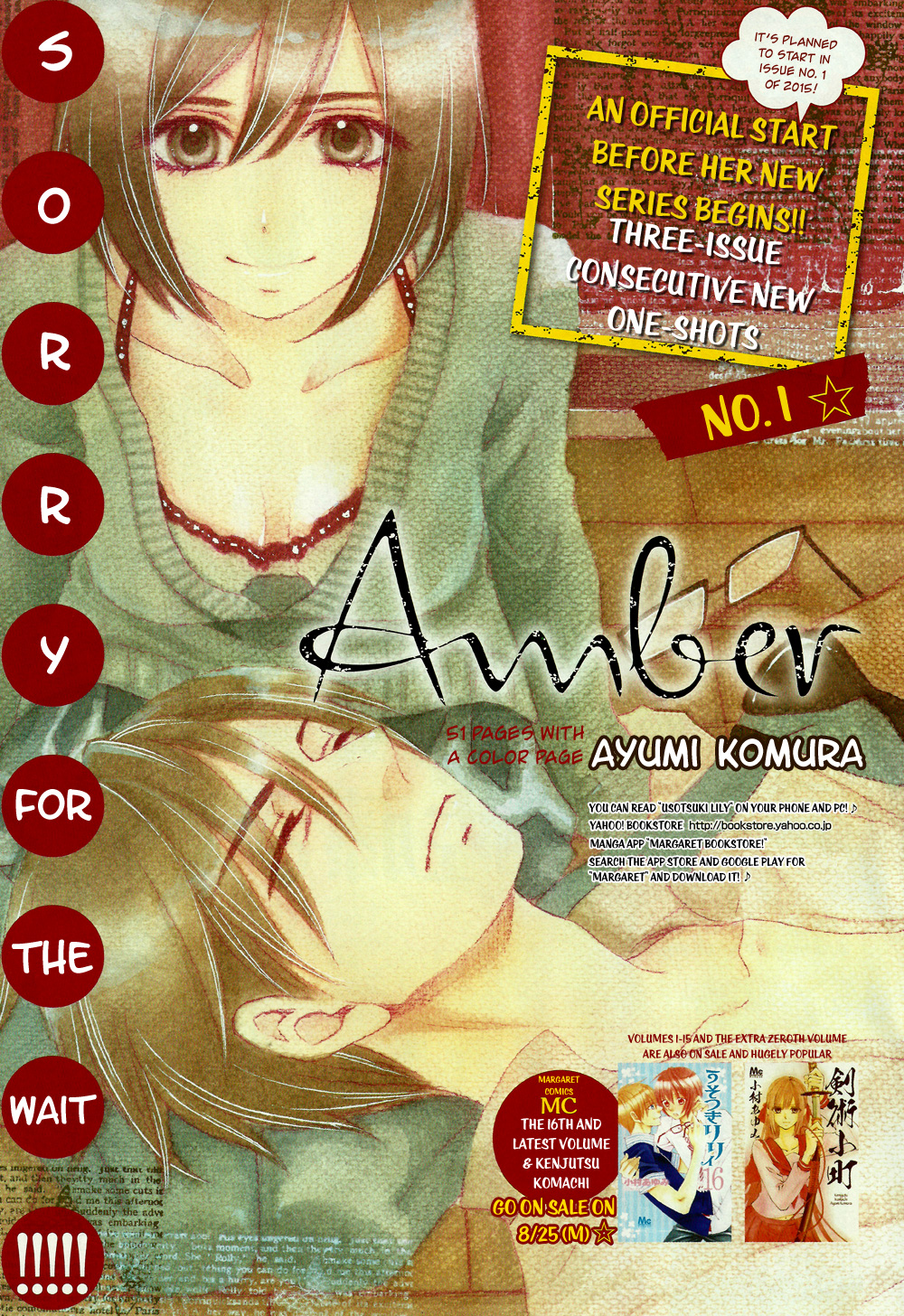 Amber Chapter 0 - halaman 1
