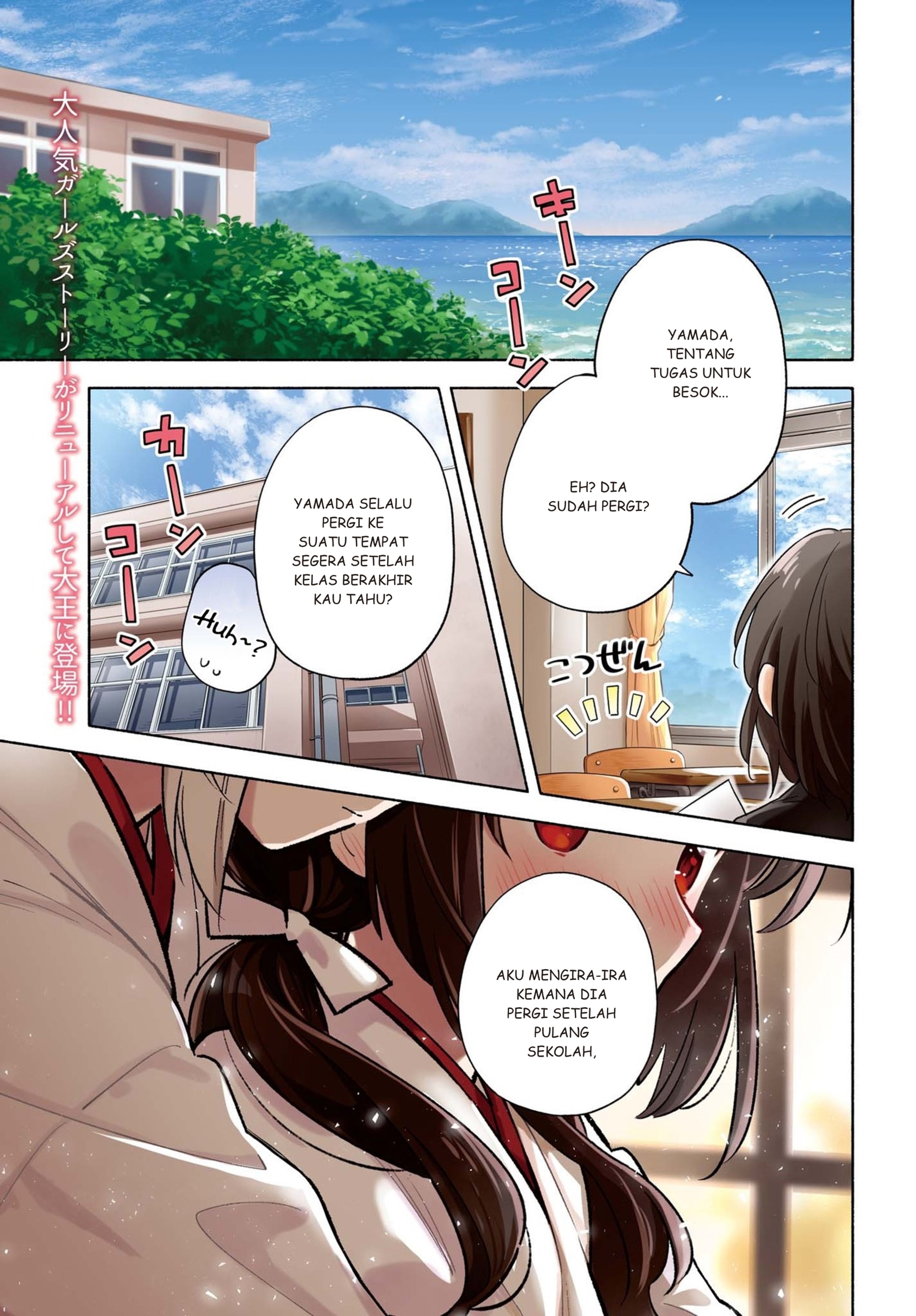 Ame Demo Hare Demo Chapter 1.1 - halaman 1