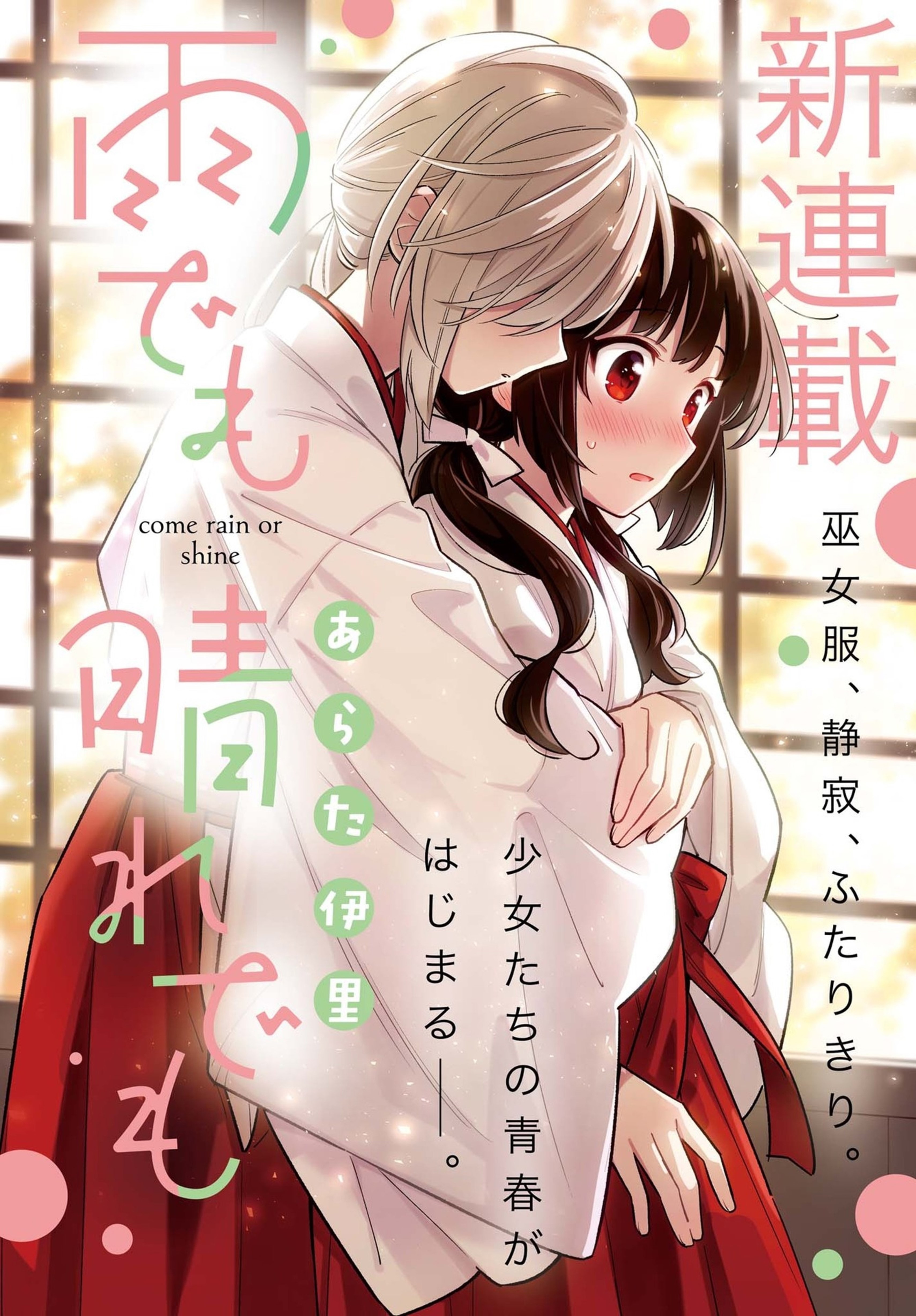 Ame Demo Hare Demo Chapter 1.1 - halaman 2
